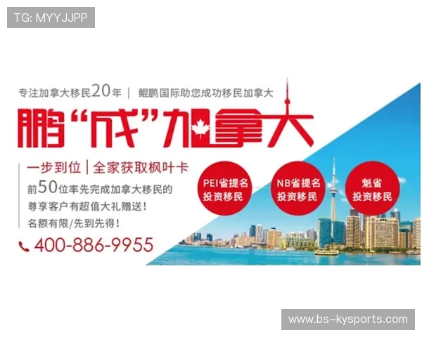 解析加拿大赛区备战动态：东道主如何利用低温环境建立防守优势？